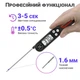 Цифровой кухонный термометр OEM B1008 со складным щупом, -50°C ~ +300ºC, Черный - изображение 4