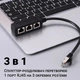 Разветвитель - сплиттер на 3 разъема Addap ES-01, для соединения через RJ45 Ethernet порт - изображение 6