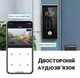 Умный WiFi дверной видеодомофон USmart AC-02w вызывная панель с LED подсветкой (7735) - изображение 6