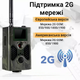 Фотоловушка, охотничья камера Suntek HC-330M, 2G, SMS, MMS - изображение 3