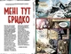 Трансметрополітан. Книга 1 - Воррен Елліс (978-617-8280-48-2) - изображение 2