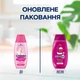 Шампунь-Бальзам для детей Schauma Kids для волос и кожи с соком малины 250 мл (4015000665957) - изображение 2