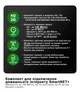 Комплект для підключення домашнього інтернету SmartNET+ Швидкість до 150 Мбіт/с | до 32 підключень | до 20 км від базової станції | Київстар, Vodafone, Lifecell - изображение 2
