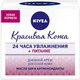 Дневной крем NIVEA Красивая Кожа для сухой кожи с маслом ши 50 мл (4005900417558) - изображение 1