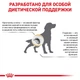 Вологий корм Royal Canin Urinary S/O для собак при захворюваннях нижніх сечовивідних шляхів 12x410 г (9003579310632) - зображення 3