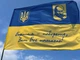 Прапор України «Борітеся – поборете, Вам Бог помагає!» 105х70 см PromoZP - зображення 1