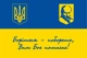 Прапор України «Борітеся – поборете, Вам Бог помагає!» 105х70 см PromoZP - зображення 3