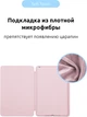 Чехол для планшета ArmorStandart Smart Case OE для Apple iPad 10.2" (2021/2020/2019) Pink Sand (ARM56613") - изображение 4