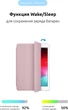 Чехол для планшета ArmorStandart Smart Case OE для Apple iPad 10.2" (2021/2020/2019) Pink Sand (ARM56613") - изображение 2