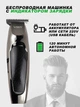 Мощная машинка триммер VGR PROFESSIONAL TRIMMER беспроводной, машинка для стрижки для волос и бороды с USB зарядкой (505913) - изображение 2
