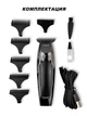 Мощная машинка триммер VGR PROFESSIONAL TRIMMER беспроводной, машинка для стрижки для волос и бороды с USB зарядкой (505913) - изображение 3