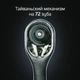 Набір інструментів 1/4 ", 46 од., Cr-V STORM INTERTOOL ET-8046 - изображение 11