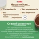 Ореховая паста с какао Nutella 630 г (59032823) - изображение 6