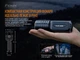 Фонарь ручной Fenix LR35R - изображение 9