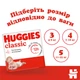 Подгузники Huggies Classic 5 Jumbo 42 шт. (5029053543185) - изображение 9