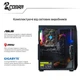Персональный компьютер COBRA Advanced (I121F.8.S4.26S.16779W) - изображение 5