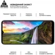 Стекло защитное Armorstandart Pro Motorola E20 Black (ARM60530) - изображение 3