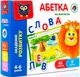 Гра розвиваюча Vladi Toys Абетка на магнітах (VT5411-03) - зображення 1