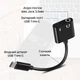 Переходник 2в1: Type-C + miniJack 3.5мм Addap UC2MJ-01, адаптер для одновременной зарядки и подключения наушников - изображение 7