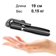 Монопод- штатив Fashion Selfie Stick L02 black для телефону, фотоапарата, екшен камери - зображення 6