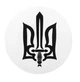 Наклейка Украина "Малый герб Украины трезубец" 13 см - изображение 3