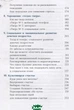 Донька-підліток. Експрес-курс з вирішення конфліктів та встановлення зв'язку з дитиною - зображення 2