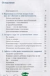Донька-підліток. Експрес-курс з вирішення конфліктів та встановлення зв'язку з дитиною - зображення 3