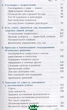 Донька-підліток. Експрес-курс з вирішення конфліктів та встановлення зв'язку з дитиною - зображення 4