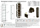 Комплект мебели для кабинета руководителя Сильф "Интеграл" (СИ00560502) - изображение 12