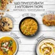Пюре из нута сухое (быстрого приготовления) 400 г - изображение 4
