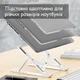 Регулируемая складная подставка для ноутбука LAPTOP STAND (белая) - изображение 4