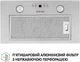 Витяжка Perfelli BIET R 5854 I 1200 LED - зображення 6