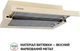 Вытяжка Perfelli TL 6316 IV 700 LED - изображение 3