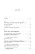 Карлос Гонсалес. Цілуйте мене міцно - изображение 2
