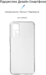 Чехол для смартфона Infinix Note 11 X663B ArmorStandart Air Series Transparent Camera cover (ARM61770) - изображение 2