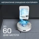 Робот-пылесос Rowenta X-PLORER Serie 75 S+ RR8587WH - изображение 2