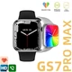 Смарт-часы Smart Watch GS7 Pro Max 45 mm Gold матовый (1410-03) - изображение 7
