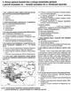 Історія України. ЗНО: 2000 тестів - Віталій Власов, Олександр Панарін (9789669451972) - изображение 3