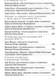 Хрестоматія Вершини. Зарубіжна література 11 клас. Рівень стандарт + Щоденник читача - Ю. І. Ковбасенко (9789669451019) - изображение 3