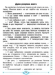 Швидкочитаночка 2 клас. НУШ + Наліпки - Леся Антонова (9789669451446) - изображение 3