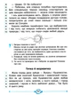 Швидкочитаночка 2 клас. НУШ + Наліпки - Леся Антонова (9789669451446) - изображение 4