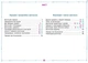 Мистецтво, 5 кл., Альбом, НУШ - Гайдамака О.В. - Генеза (104394) - изображение 5