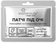Патчі під очі "Наносрібло та Гіалуронова кислота" - Viabeauty Collagen Series 11g (450881-592) - зображення 1
