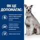 Сухой корм Hill's Prescription Diet i/d Low Fat Digestive Care для собак с курицей 12 кг - изображение 5