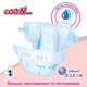Підгузки GOO.N Plus для дітей 4-8 кг (розмір S, на липучках, унісекс, 200 шт) - зображення 4