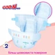 Подгузники GOO.N Plus для детей 9-14 кг (размер L, на липучках, унисекс, 108 шт) - изображение 4