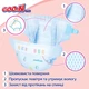 Подгузники GOO.N Plus для детей 12-20 кг (размер Big (XL), на липучках, унисекс, 168 шт) - изображение 9