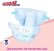 Подгузники GOO.N Plus для детей 12-20 кг (размер Big (XL), на липучках, унисекс, 168 шт) - изображение 10