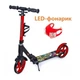 Дитячий самокат SCALE SPORTS (SS-15) Червоний + LED-ліхтарик - зображення 1