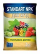 Комплексное удобрение для ягод Standart NPK 2 кг - изображение 1